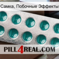 Самка, Побочные Эффекты dapoxetine1